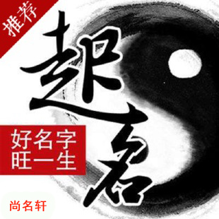 江油宝宝起名